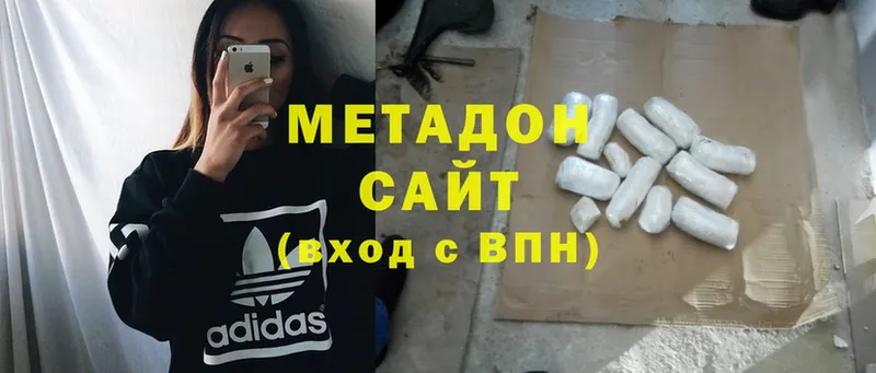 МЕТАДОН methadone  ОМГ ОМГ   Ардатов 