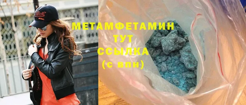 купить закладку  Ардатов  Метамфетамин пудра 